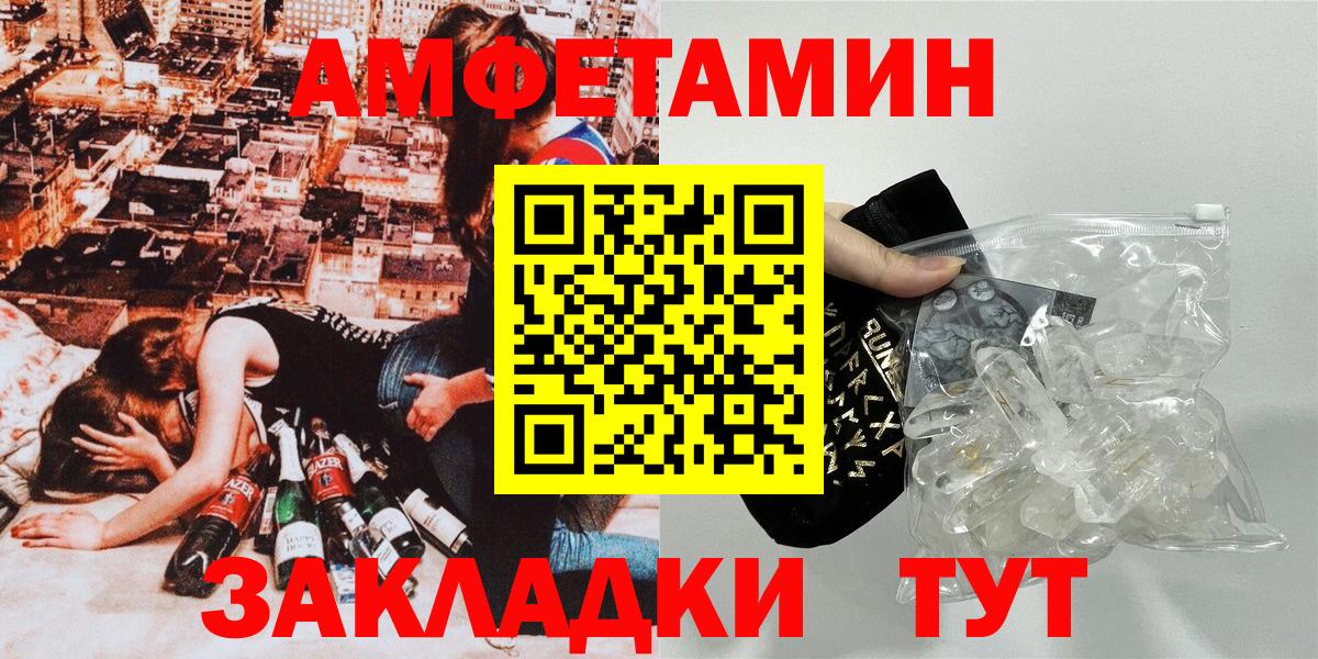 Амфетамин Розовый Солнечногорск