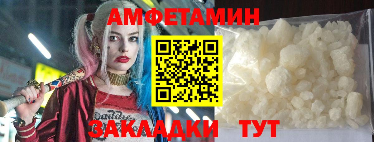 АМФЕТАМИН Розовый  Вход с VPN  Amphetamine  Солнечногорск 