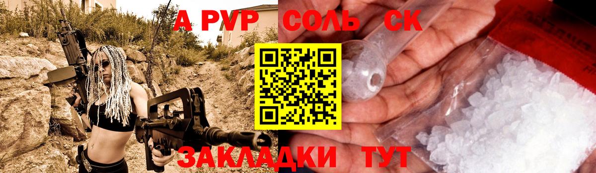 Альфа ПВП СК КРИС  A PVP крисы CK  Солнечногорск  A PVP СК КРИС  Вход с VPN 