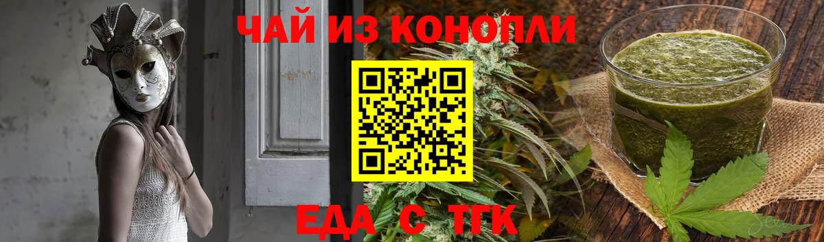 Солнечногорск  Печенье с ТГК марихуана  Вход с VPN 