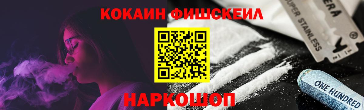 Солнечногорск  COCAIN 97%  Cocaine Перу  Вход с VPN 