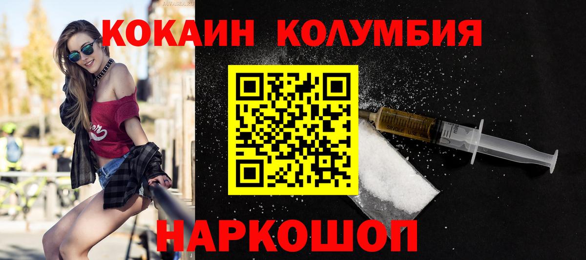 КОКАИН VHQ Солнечногорск