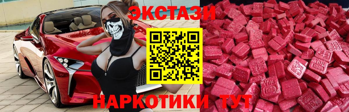 Ecstasy mix  ЭКСТАЗИ DUBAI  Солнечногорск  купить наркоту  Вход с VPN  Ecstasy 