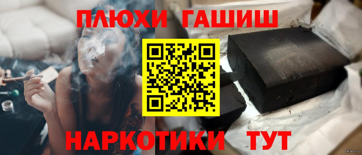ГАШ хэш Солнечногорск