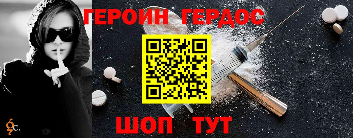 ГЕРОИН Афган Солнечногорск