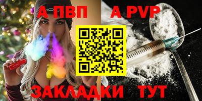 ALPHA PVP Малгобек