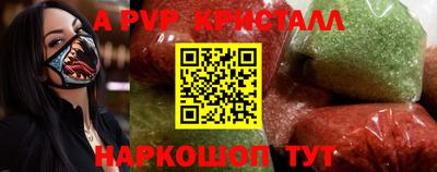 ALPHA PVP Малгобек