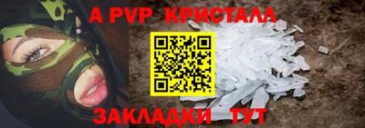 ALPHA PVP Малгобек