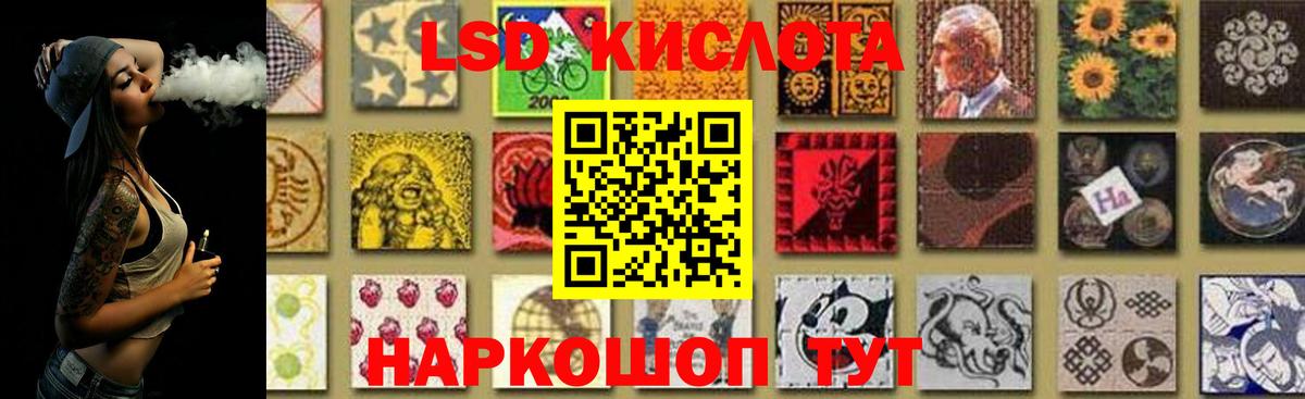 ЛСД экстази кислота Солнечногорск