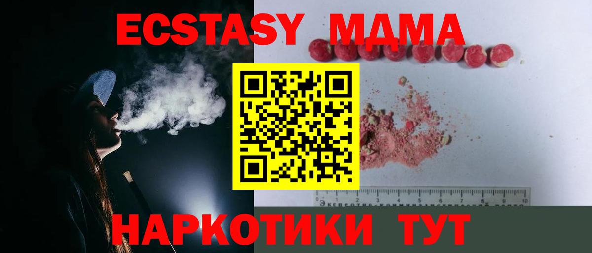 Солнечногорск  МДМА молли  MDMA  МДМА crystal  Вход с VPN 