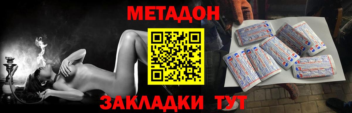 Метадон VHQ Солнечногорск