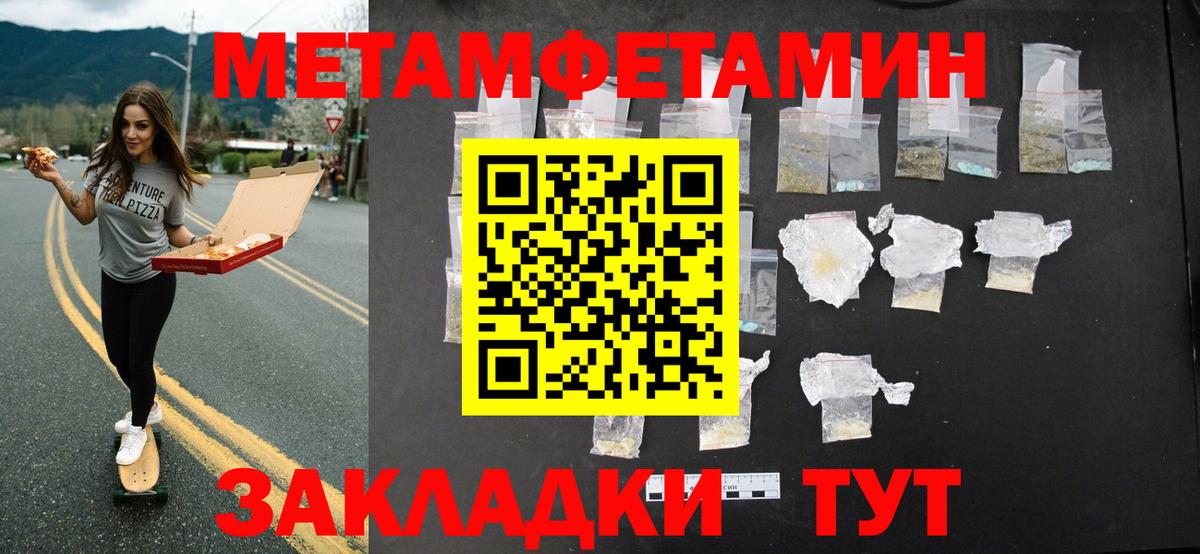Метамфетамин Декстрометамфетамин 99.9%  Метамфетамин Декстрометамфетамин 99.9%  Вход с VPN  Солнечногорск 