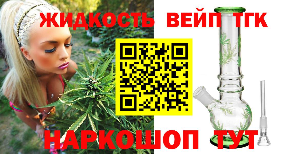 ТГК концентрат Солнечногорск