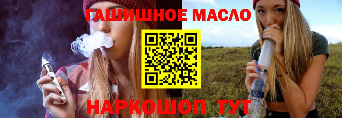 Дистиллят ТГК гашишное масло  Вход с VPN  Дистиллят ТГК жижа  Солнечногорск 