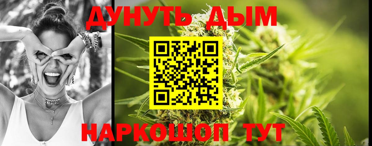 Бошки Шишки индика  МАРИХУАНА VHQ  Солнечногорск  Вход с VPN 